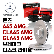 벤츠 A45 CLA45 GLA45 AMG 브레이크패드 디스크 로터 BPI, GLA AMG (14년~20년) [CX156], 뒷패드, 인터파트