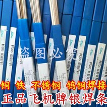 동관용접 동관 동파이프 용접 긴노봉 용접봉, 20% 실버x1.0 3.0mm, 1개