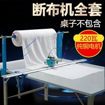 고속 원단 재단기 LCD 천 대형 전기 고속 가위 커터 슬라이드, 220W 2미터8 절단기세트, Ultimate 220W 2m 브레이브