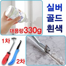 욕실 타일 줄눈 보수제 제거기 셀프 시공 공구 마카 이 코팅제 보수 줄눈이 화장실 메지 제거 메꾸미 코팅, 뉴크린줄눈보수제실버