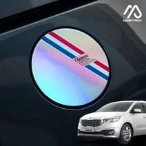 (모스트픽) 올뉴카니발 튜닝 홀로그램 3색 라인 주유구 스티커 커버 데칼 랩핑 DIY 익스테리어 드레스업 용품, (모픽) 가솔린