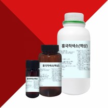 홍국적색소(액상) / 1kg