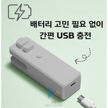 최신형 충전식 미니 실링기 비닐 접착기 밀봉기 커팅기, 그레이