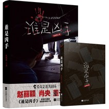 수시흉수 소설책 원작소설 조려영 동자건 중국드라마 중드 굿즈 중국어원서, 기본, 기본
