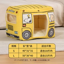 쿠션 하우스 숨숨집 집 사계절 강아지 스누피 버스 펫 고양이, A