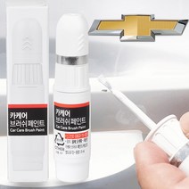 쉐보레 마티즈 자동차붓펜 11U 페인트 갤럭시화이트 카페인트도색 휠복원 기스제거 문콕, 붓펜, 1개