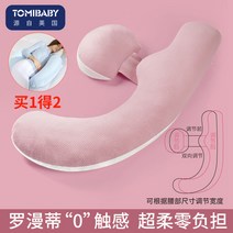 임산부 베개 바디필로우, 로만티카를로 레드 H형 원레스트 3용