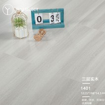 원목마루 강화마루 나무바닥재 셀프인테리어, 1제곱미터, 1401