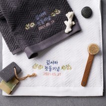 소프트터치 첫돌기념 플라워 돌답례품 수건 (헤링본 170g 200g), 1매, 헤링본 170g_차콜그레이