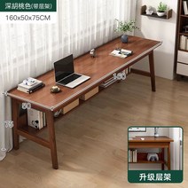 창 좁고긴 테이블 슬림 원목 보조선반 책상 사이드테이블 사이드 협탁, 딥월넛색상 160x50cm