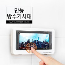 커먼하우스 만능 방수거치대, 1개
