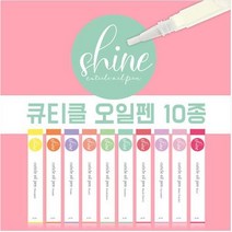 큐티클 오일펜 네일케어 큐티클방지, 블랙체리