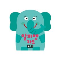 [*best pick] k13500 블루래빗 알파벳 카드 플래시카드-9109988997899EA