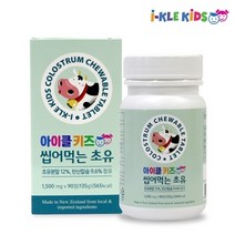 아이클키즈 씹어먹는 초유(90정) 노인단백질보충제 아르기닌 아르기닌젤리