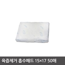 후레쉬업 흡수패드 1517 50매 해동지 습지 미트페이퍼