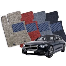 벤츠 S클래스 전차종 확장형 코일매트 풀세트 CI, W222롱바디(13년11월-21년3월), 블랙