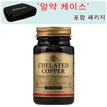 솔가 [알약 케이스 포함] 킬레이트 구리 100정 (타블렛) Solgar Chelated Copper 100tabs, 1개