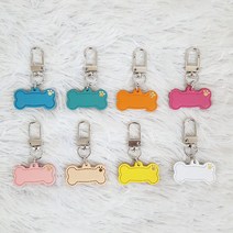 반려동물 소가죽 네임 키링 애견 목걸이 후크형 애묘 뼈다귀 인식표 이름표, 연핑크