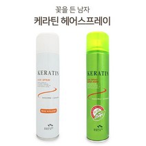 꽃을든남자 케라틴 헤어스프레이 스타일러 모발세팅 스프레이 크림 다운펌 왁스 헤어 초강력 하드, 화이트, 본상품선택
