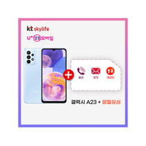 삼성전자 갤럭시 A23 128GB LTE 알뜰폰 SM-A536N 공기계 알뜰유심 삼성정품, 어썸 블랙