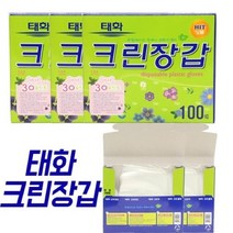 ▶Arianycos◀ Arianycos▶ 뽑아쓰는장갑 핑거랩 핑거냅 다시백 손가락비닐장갑, 선택옵션확인▶ 태화 크린장갑 위생장갑 비닐장갑 100매, 발송상품확인▶