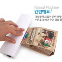 에스포 간편한 코드제로밀봉기 비닐접착기, 1