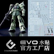 EVO데칼 RG04 RG 양산형 자쿠 UV 형광 프라모델 건담 모형 문양 에보데칼