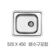 미니 씽크볼 간이주방 원룸 배수구포함 싱크볼교체 ISS520 원앙