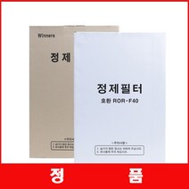 정제필터 린나이 정제기 정제 필터 322*382(ROR-F30) 린나이전용 100매, 420*610