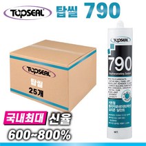 TOPSEAL 건축용 렉산실리콘 790 BOX(25개) 다양한칼라보유 렉산실란트 최대신율 최대움직임, 1-1. 렉산용790 투명 1BOX(25개), 25개