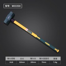 망치 고무 햄머 무진동 함마 우레탄 빠루 티타늄, 14LB【w0335H】