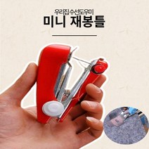 원모어 휴대용재봉틀 수선기 재봉틀 미니재봉틀, 레드, 1개