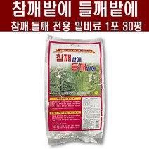 참깨밭에들깨밭에1kg - 참깨 들깨 영양제 밑비료 비료 땅부자 퇴비 토양살균제 농약, 1개