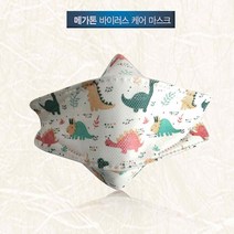 티에스 (남자-위장지)바이러스 황토 한지 마스크-10ea 케어/어린이, 공룡마스크