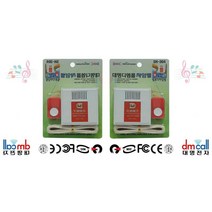 대명304 멜로디1음 호출벨 초인종 유선차임벨
