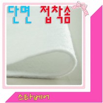 스타베어 접착솜(2온스.4온스.7온스)한국산.소품용 고급솜, 3번:7온스 접착솜