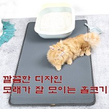 scstar 고양이 필수템 분리형 포켓형 벌집 사막화 매트 화장실매트, 특대형사각, 그레이