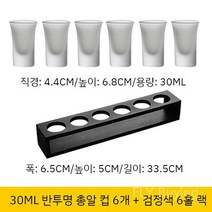 샷세트 폭탄주컵 홀더 세트 폭탄주만들기, H