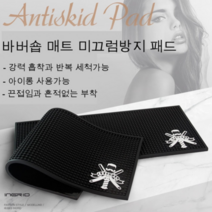 바버샵 매트 미끄럼 방지 절연 정리패드 미용실소품