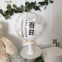 재미제이 DIY 레터링풍선 백일 첫돌 환갑 칠순 어버이날 기념일이벤트 풍선, 07.코지로즈골드, 블랙, 가로형