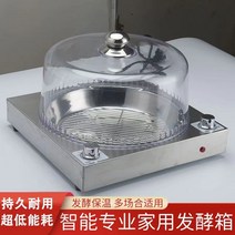 빵 발효기 제빵 식빵 제조기 가정용 업소용 굽는 만드는 기계 제빵기 발효 상자 찐빵 스테인레스 스틸 상업 교정 항온 인큐베이터 반죽 해동, [04] 추가 액세서리빅사이즈형에만 해당