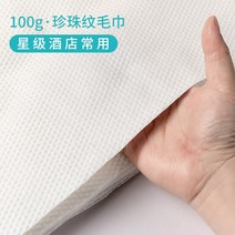이이발소헤어샵 미용 헤어미용 일회용 타올 순면 물흡수 부직포 발씻기 과 발 닦다.휴지 가정용, T24-코튼펄 100그램 100장 3068슈퍼두꺼운 면, 1개