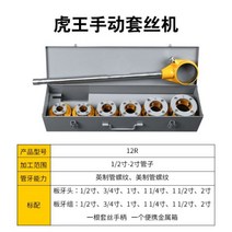 파이프머신 휴대용 전동 태핑 나사가공기 머신 일체형 파이프 미싱기 절삭기 소형, 07