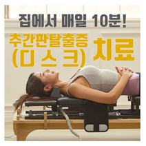 인기 허리디스크 추천순위 TOP100 제품 목록