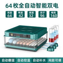 알 부화기 자동 병아리 부화 키우기 달걀 계란 메추리, A. 알부화기 64알