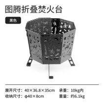 불멍난로 화로대 글램핑 불멍 캠핑용 장작 떼기, 블랙