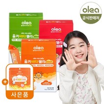 [2+1][증정] 올키 면역 비타젤리 칼슘젤리 홍삼젤리 (열대과일맛/사과맛/청포도맛), 04. 비타젤리 아연 맛3종 (총3박스), 3개