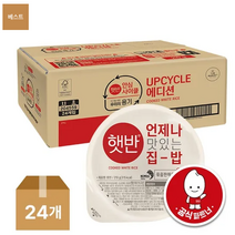 CJ제일제당 햇반 백미밥 210g 24개, 240개