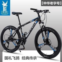 비행 비둘기 브랜드 산악 자전거 남성과 여성 오프로드 가변 속도 경주 충격 흡수 작업 26 인치 학생 성인 자전거, 26인치, 블랙골드 스포크 휠 라이드를 위한 선물, 24단