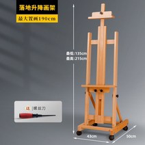 원목 이젤 액자 미술용품 화방 받침대 대형 거치대 전문가용 그림 나무 화판